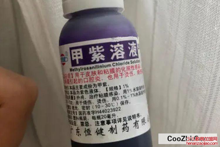 手上的紫药水怎么洗掉小窍门