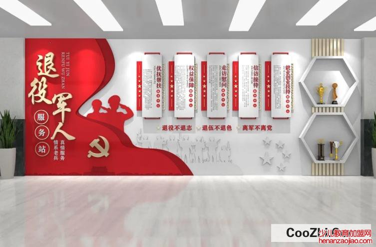 退伍军人持优待证有8项福利