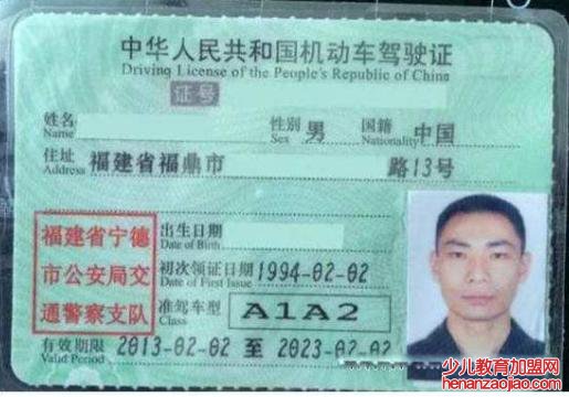 多少岁可以考驾照