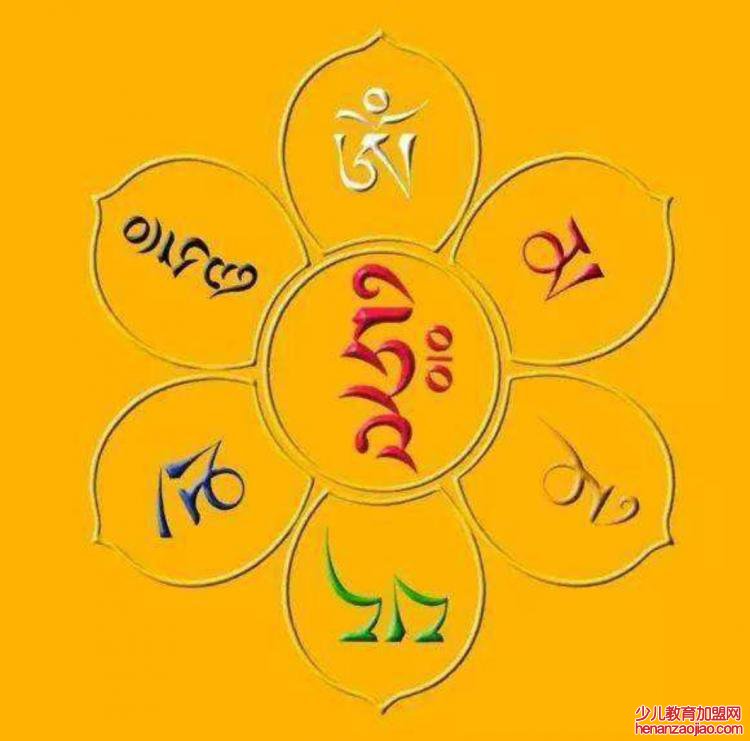 六字真言是什么意思 ？