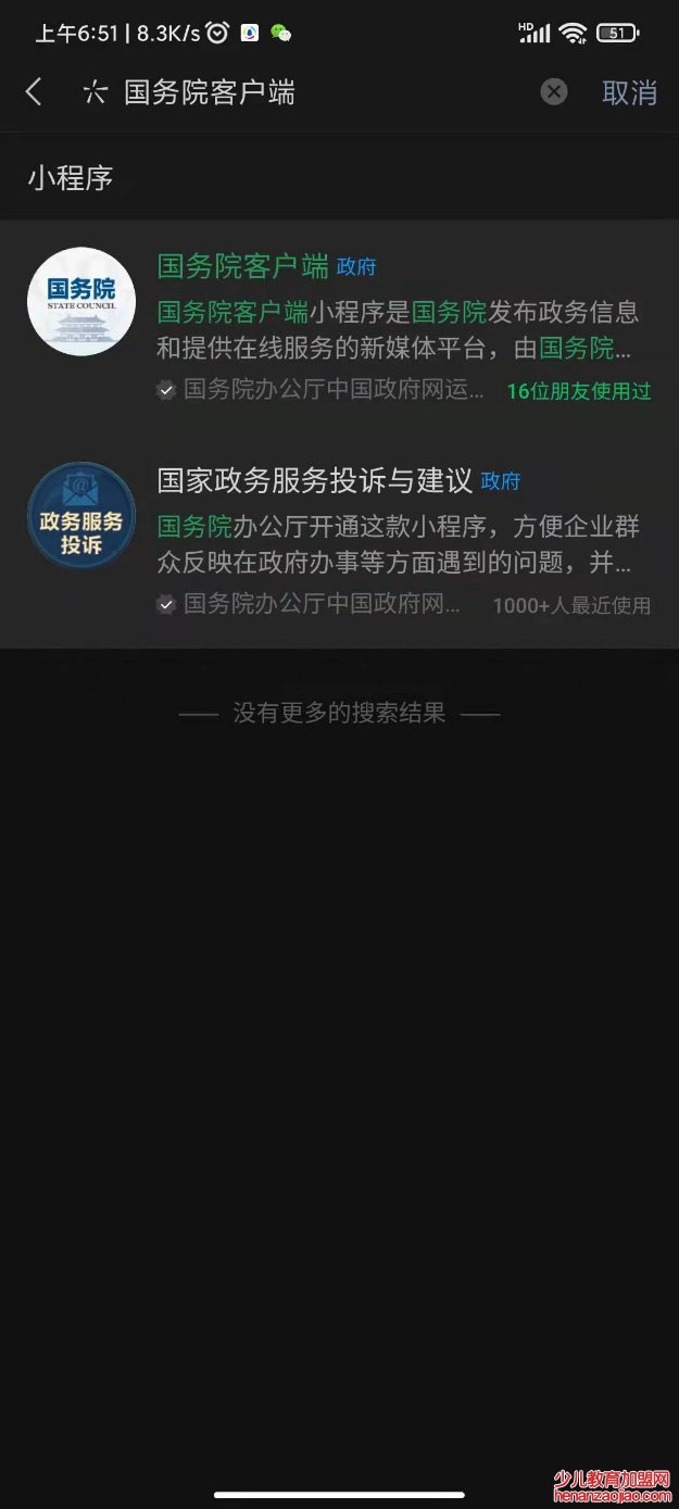 怎么查核酸检测结果