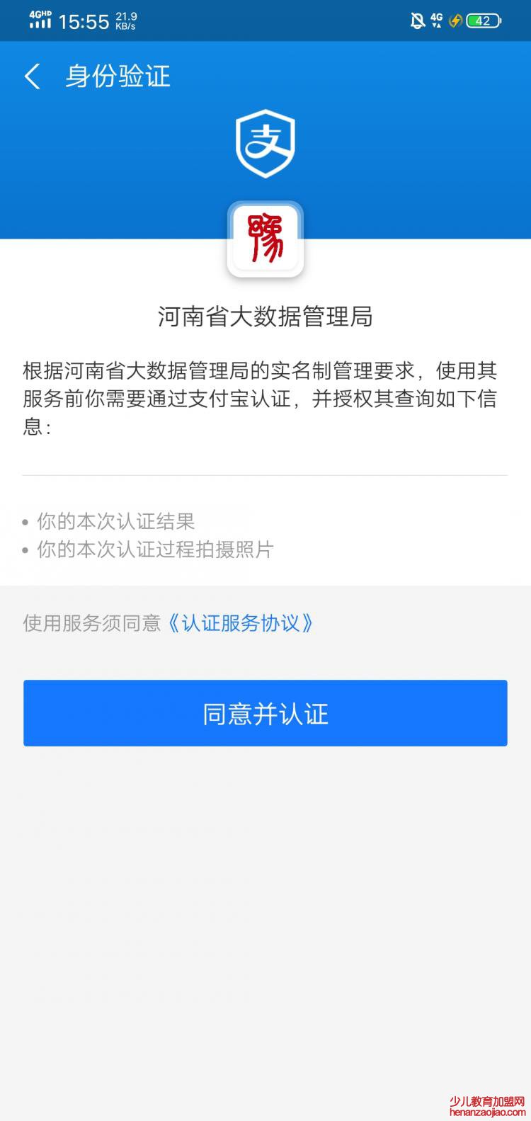 在手机上如何激活社保卡?