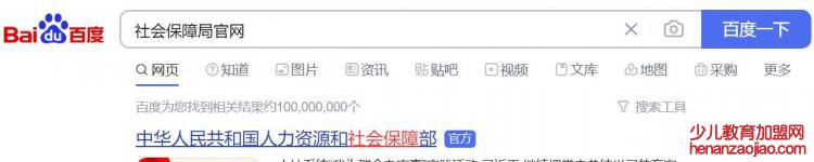 如何查询社保缴费情况？