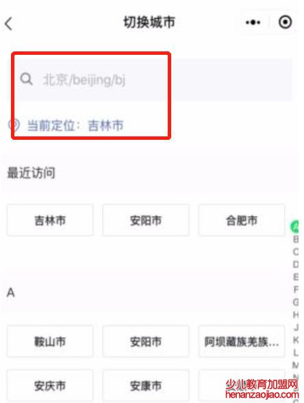 如何在手机上缴纳医保？