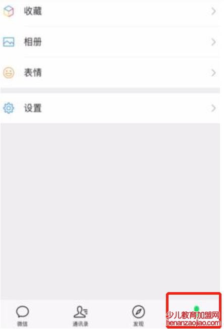 如何在手机上缴纳医保？
