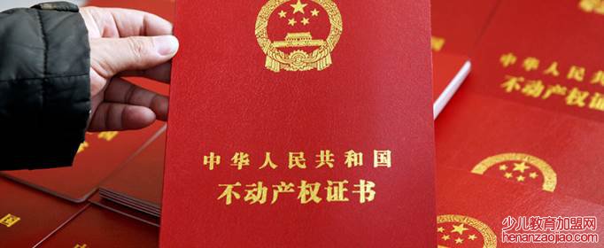 房产证换不动产证为什么房屋面积不一样？
