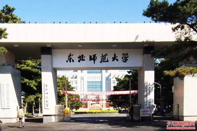 中国五大师范大学指的是哪五大?