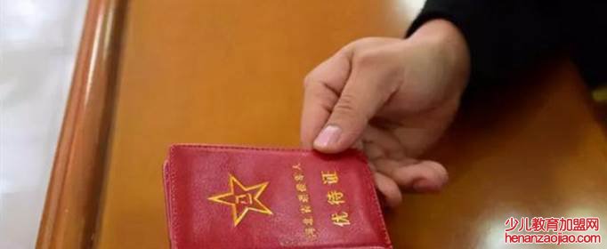 优待证有什么待遇?