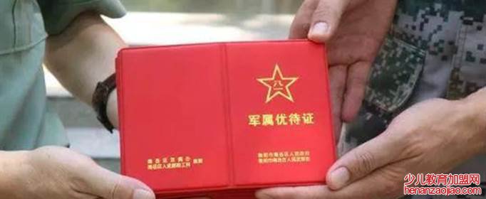 退役军人优待证有什么作用？