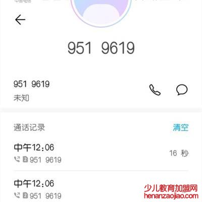9519619是哪个快递的电话?