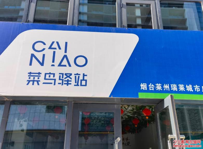 快递员如何投诉菜鸟驿站？