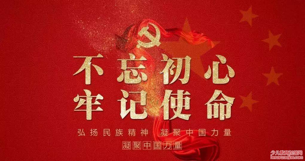 初心使命指的是什么？