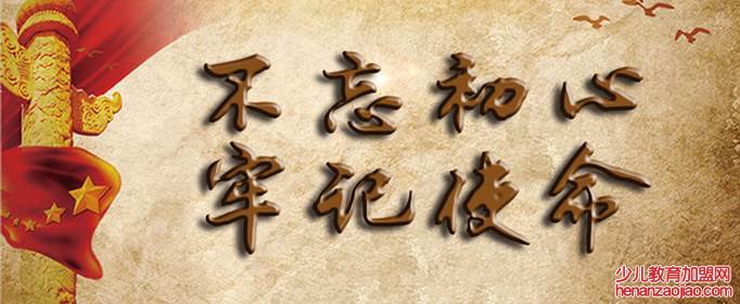 初心使命指的是什么？