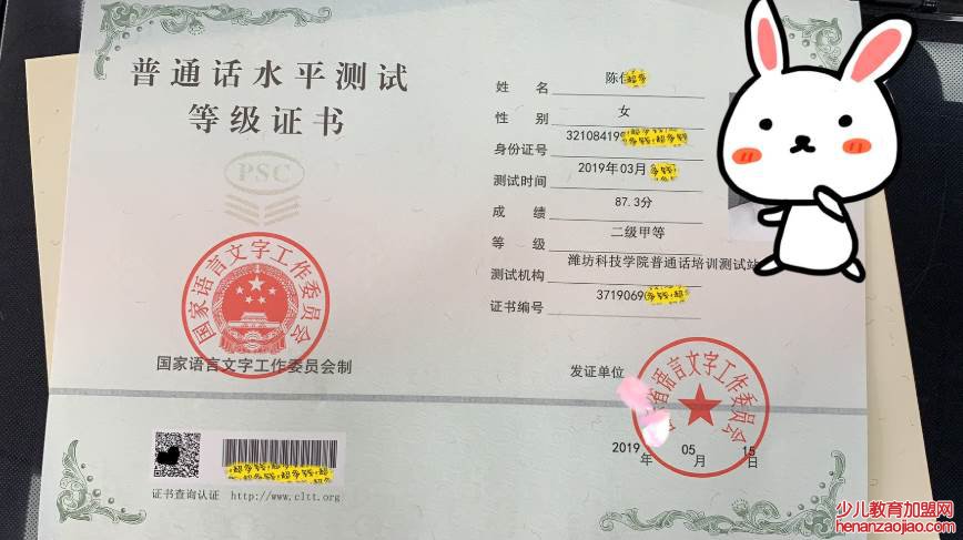 普通话一级和二级的区别是什么？