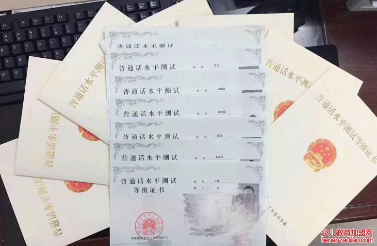 普通话一级和二级的区别是什么？