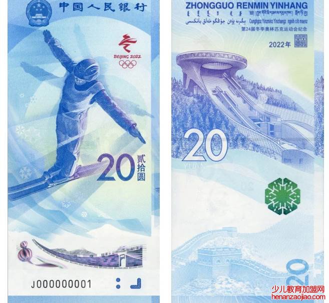 冬奥会纪念钞有升值空间吗?