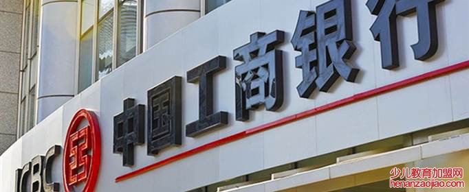 工商银行9920是什么意思?