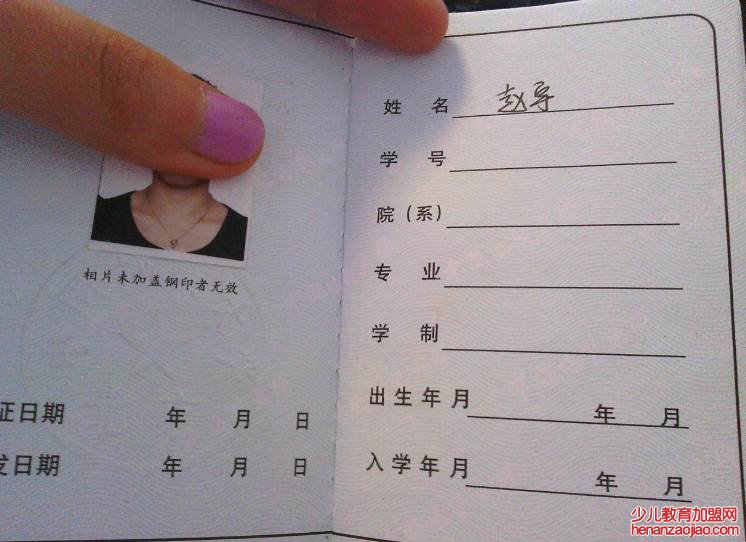 大学的学号是排名吗?