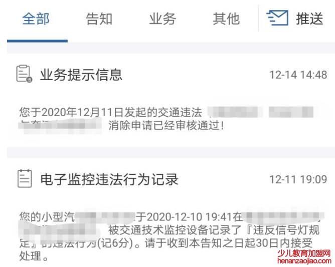 交通违法12123申诉多久有回复?