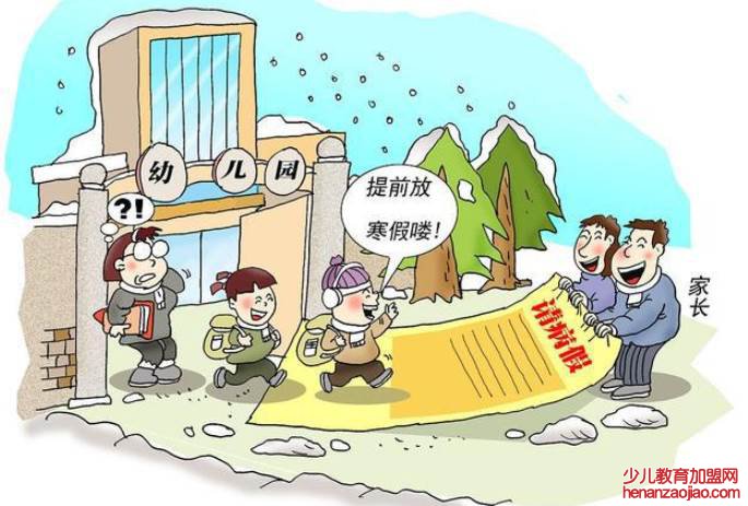 2021年学校放寒假安排时间表是怎样的？