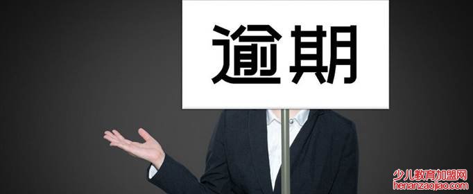 逾期还款后多久征信显示结清？