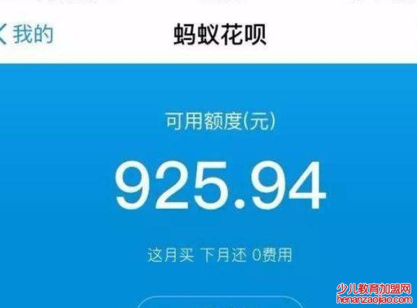 花呗额度8万的人多吗？