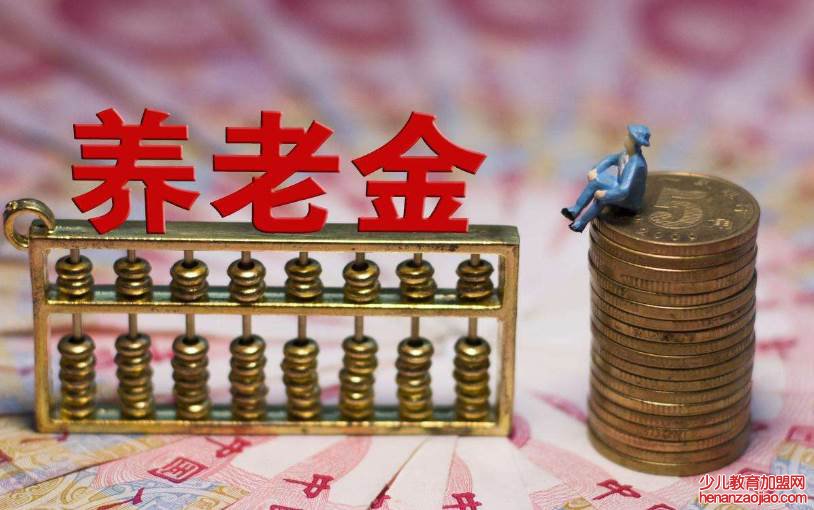 国企退休金每月多少钱？