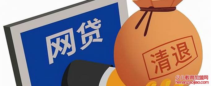 欠网贷怎么上岸?