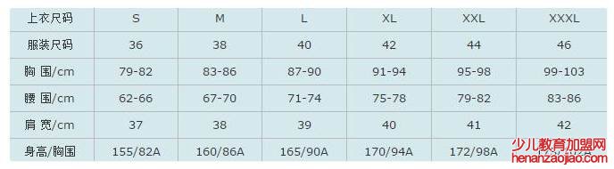 xl多大？