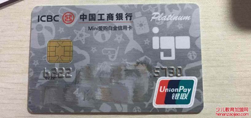 工商银行交易异常暂停服务怎么解决？