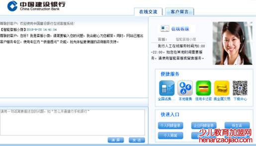 建设银行怎么取消短信服务费?