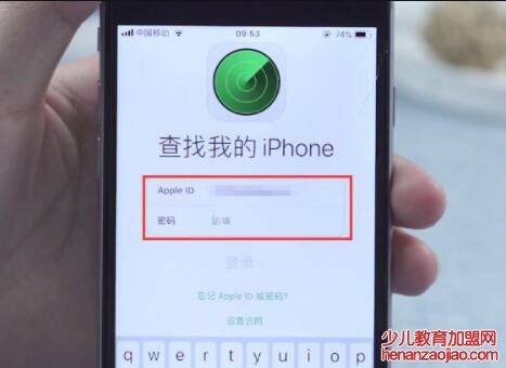 苹果手机丢了怎么找