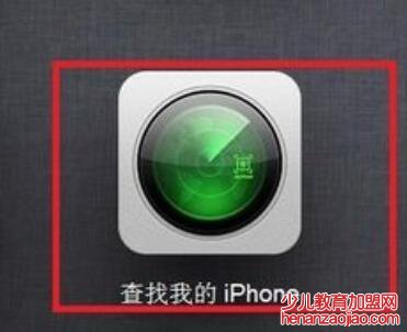 苹果手机丢了怎么找