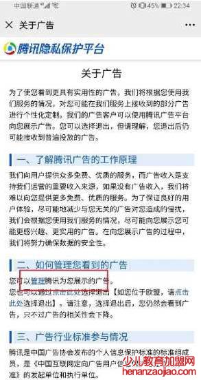 如何把微信监听取消掉？