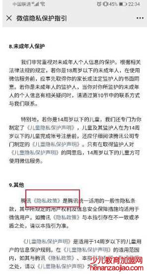 如何把微信监听取消掉？