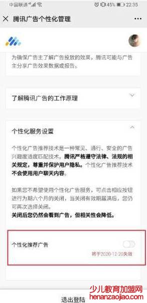 如何把微信监听取消掉？