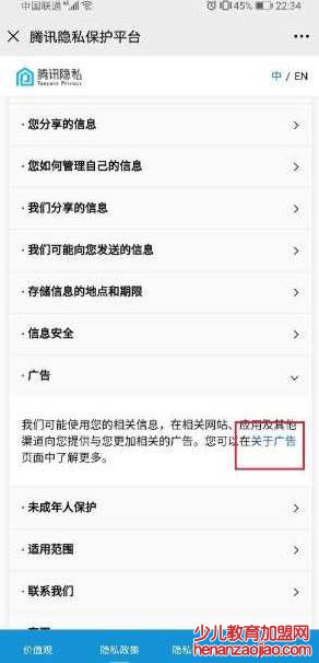 如何把微信监听取消掉？