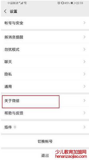 如何把微信监听取消掉？
