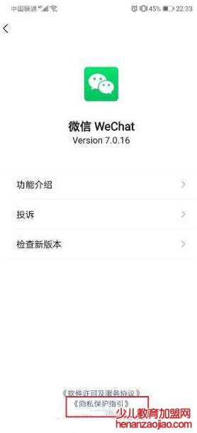 如何把微信监听取消掉？
