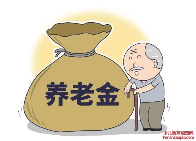 社会养老保险交满15年能领多少钱?