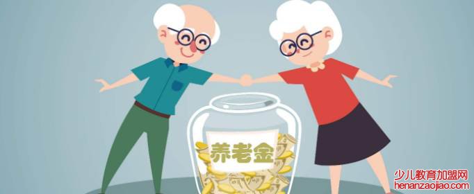 社会养老保险交满15年能领多少钱?