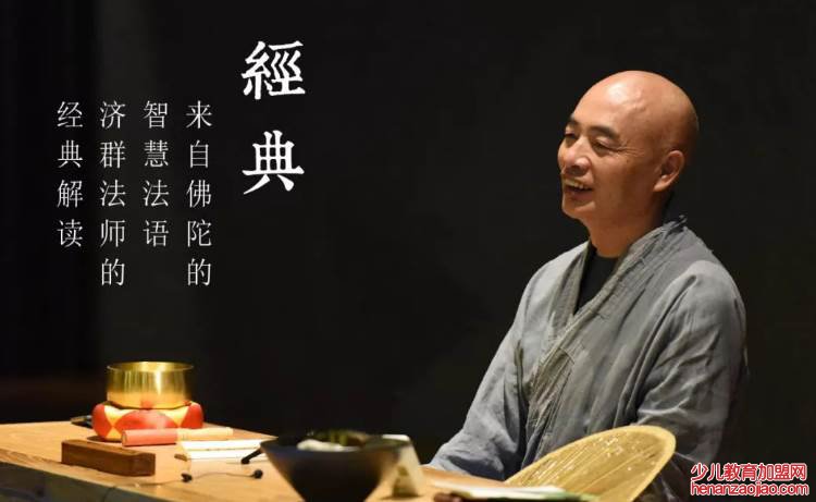 《金刚经》讲得最好的法师是谁？