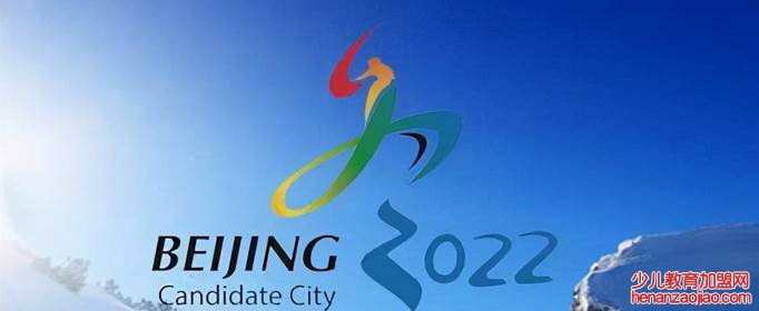 北京冬奥会开幕式时间是多久？