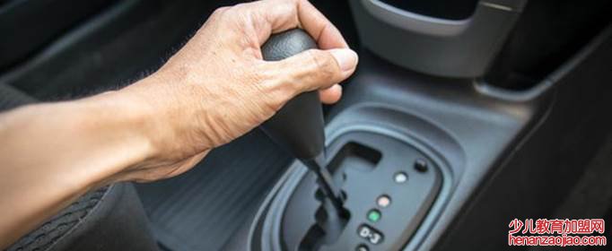 自动挡最伤车三大行为是什么?