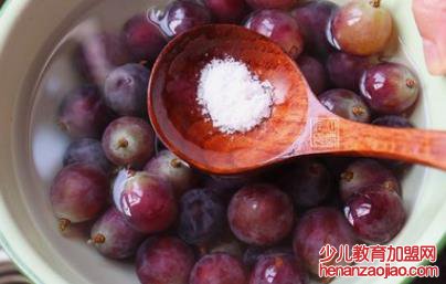 葡萄怎么清洗才最干净？