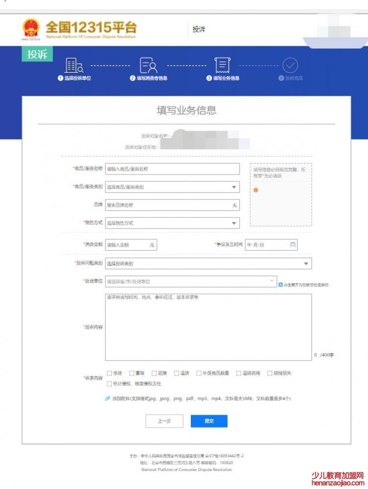 消费者维权可以选择什么途径？