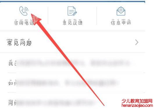 12123举报别人违章在哪里？