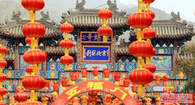 北京的春节习俗有哪些？