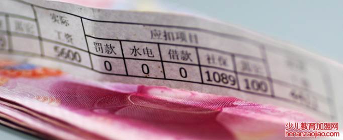 月薪7000属于什么层次?