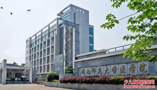 湖南有哪些医学院？